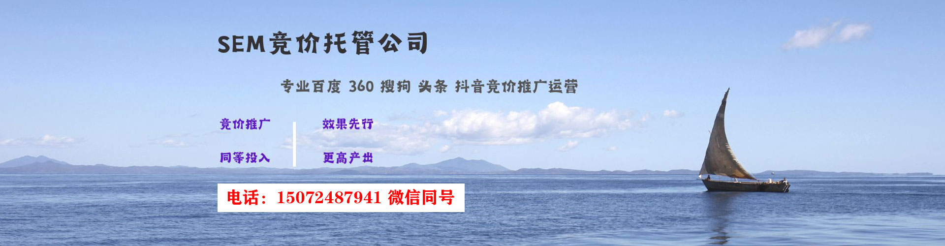 富平sem服务